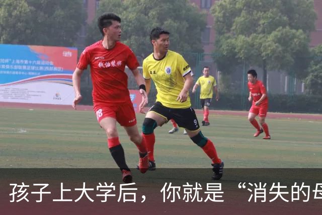 孩子上大学后，你就是“消失的母亲”！